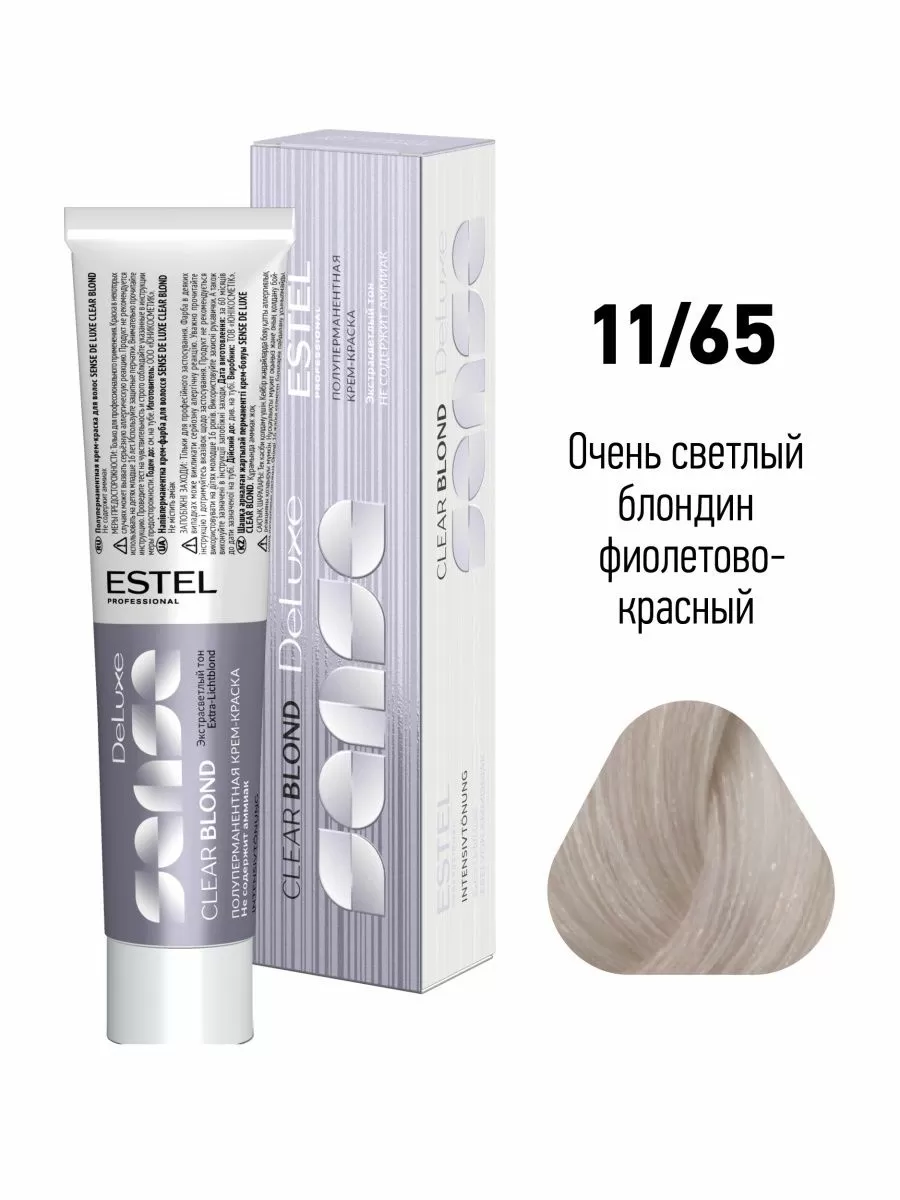 Краска Sense De Luxe clear blond 11/65 очень светлый блондин  фиолетово-красный купить по цене 520 руб. с доставкой по России, Москве |  Интернет-магазин cosmofun.ru