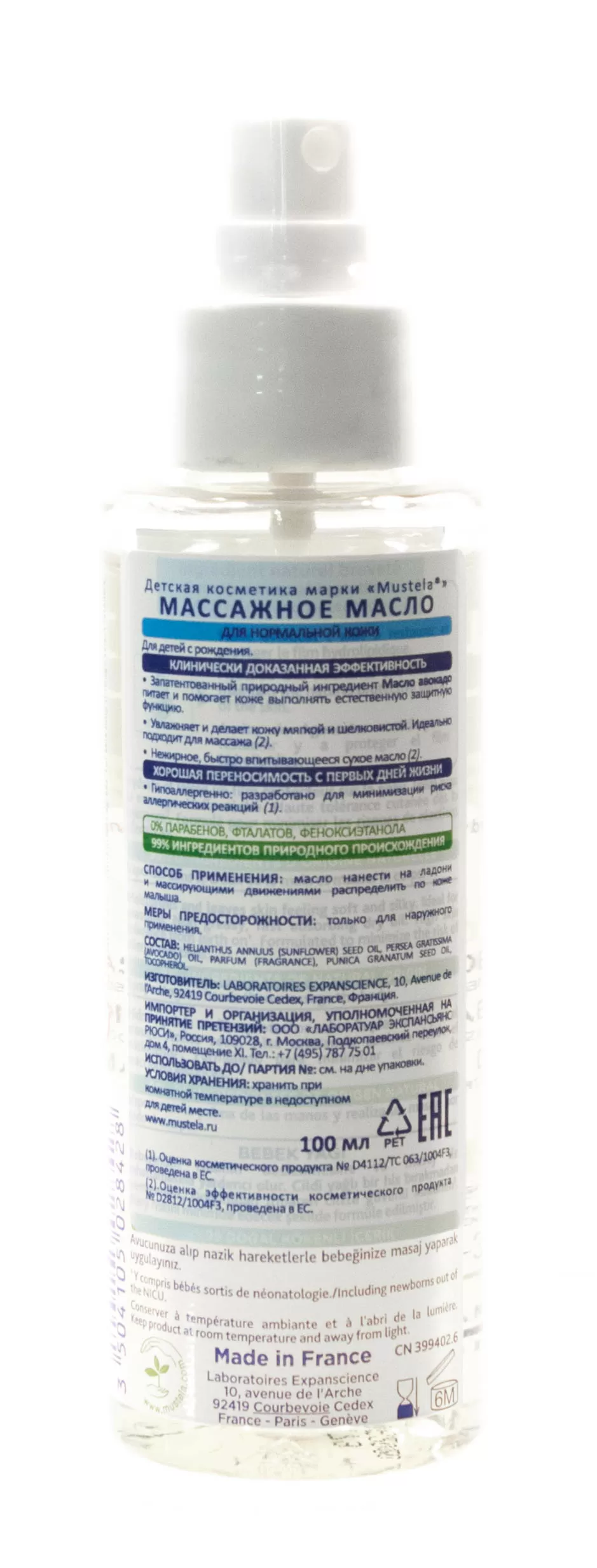 Массажное масло Mustela купить по цене 1 334 руб. с доставкой по России,  Москве | Интернет-магазин cosmofun.ru