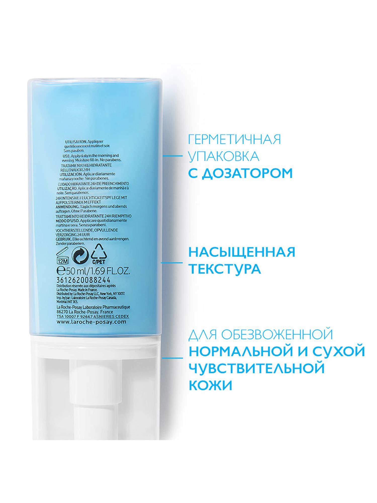 Увлажняющее средство Hydraphase intense rishe