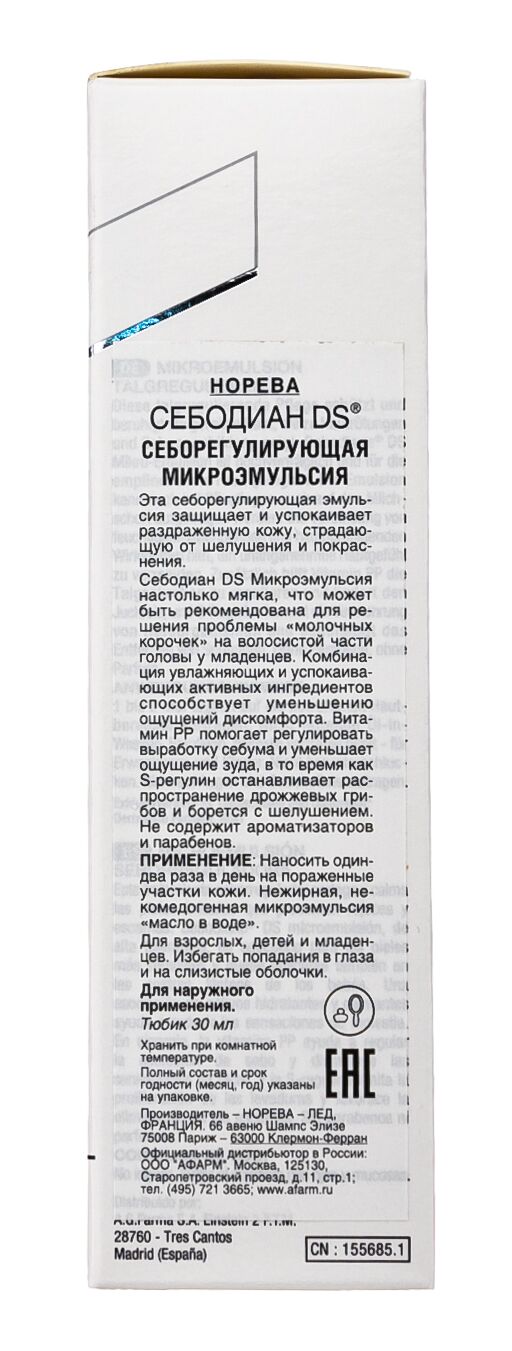 Микроэмульсия Sebodiane