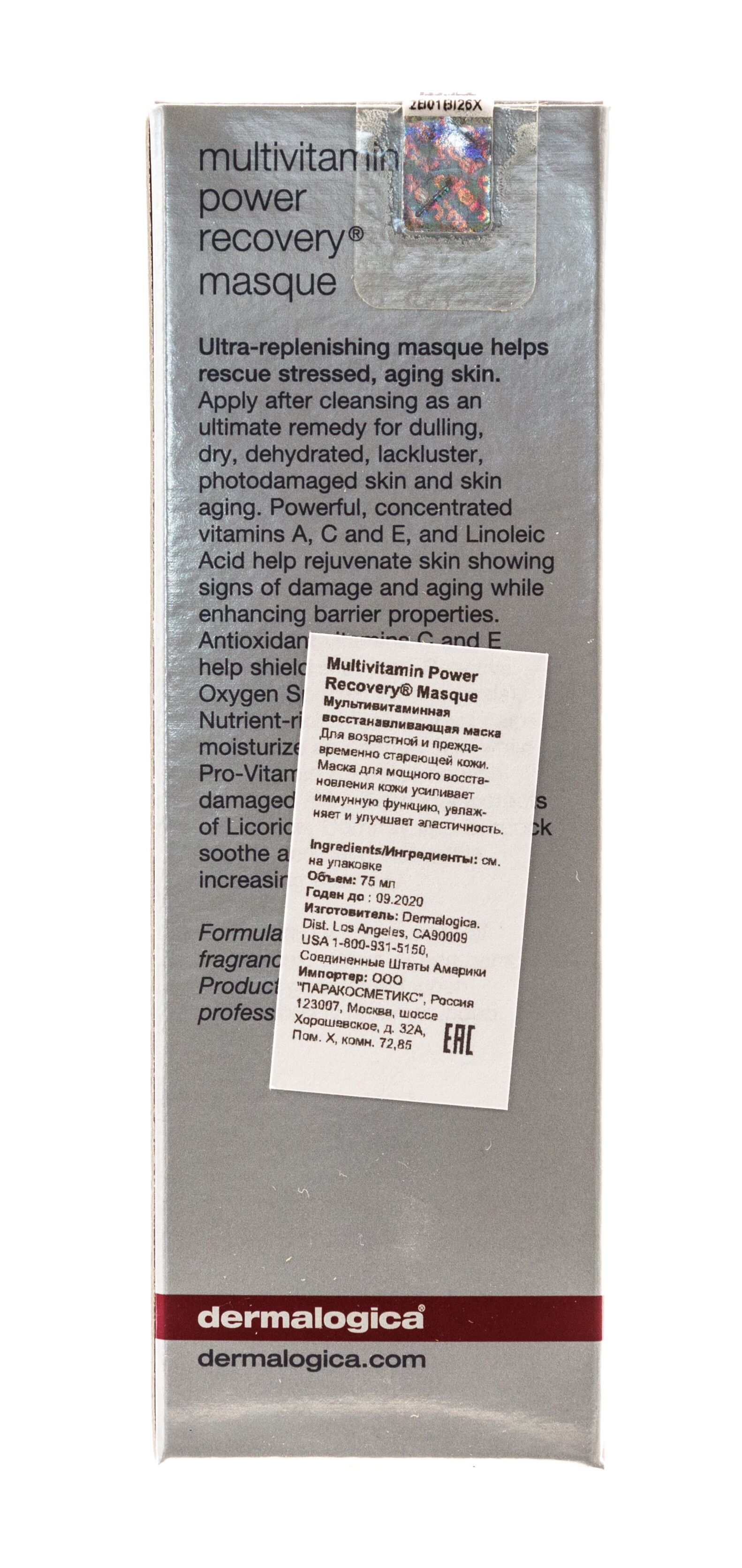 Маска восстанавливающая мультивитаминная Multivitamin power recovery age smart