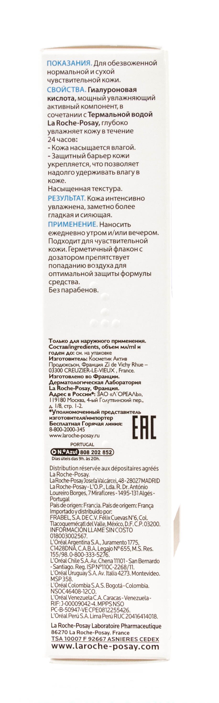 Увлажняющее средство Hydraphase intense rishe