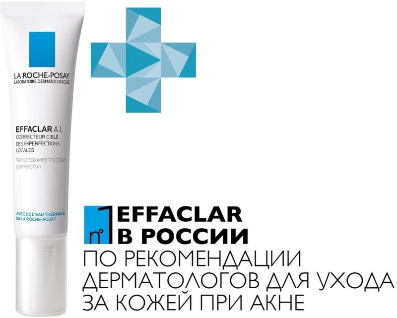 Корректирующее средство локального действия Effaclar AI