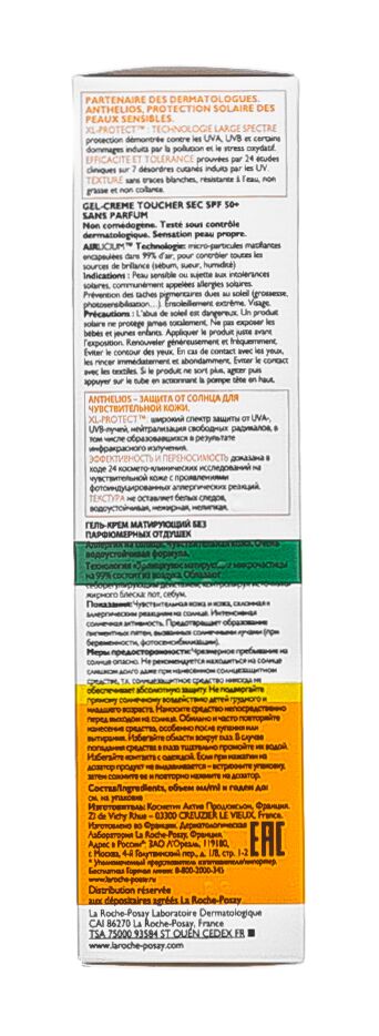 Гель-крем матирующий AIRLICIUM C SPF 50+ Anthelios
