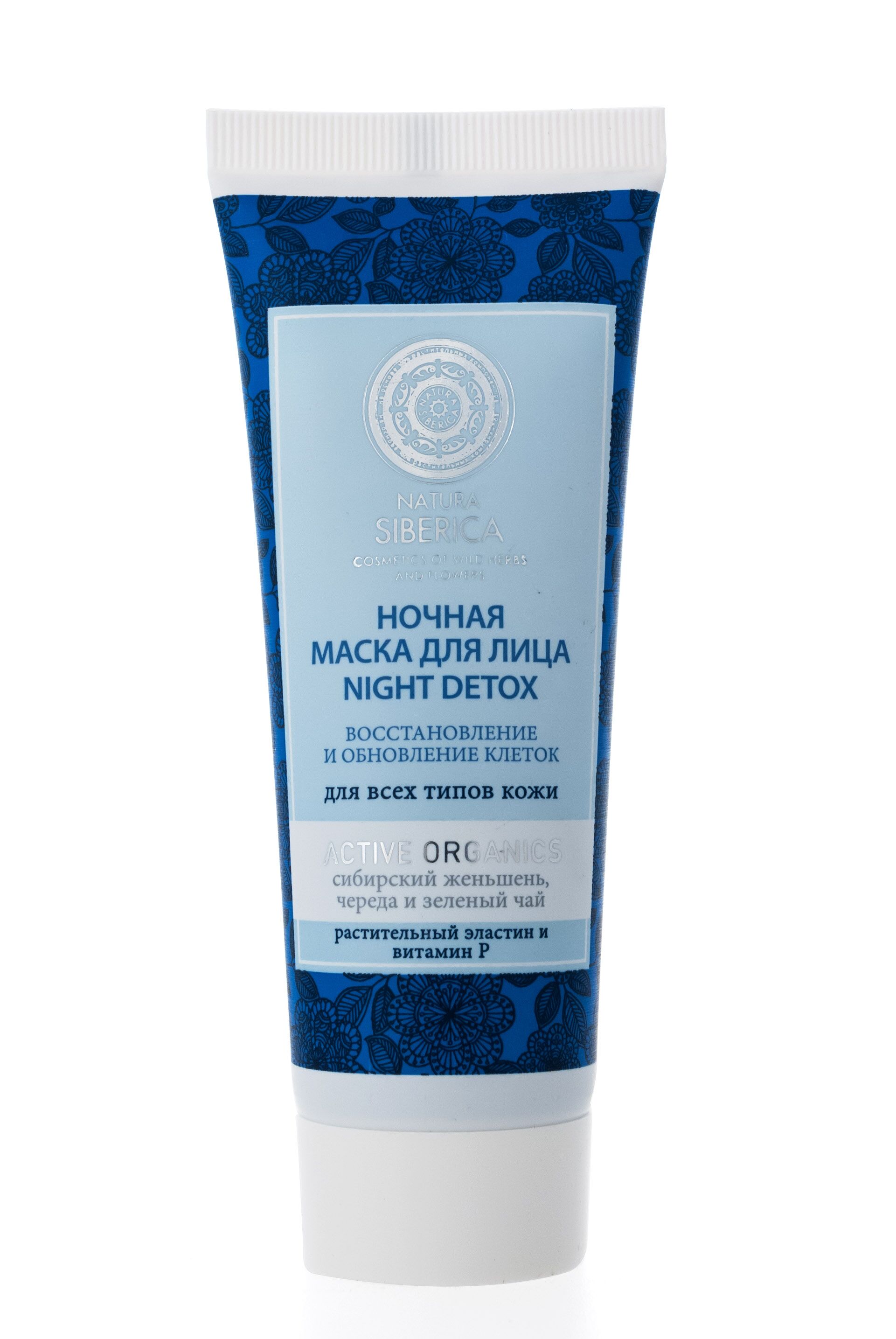 Ночная маска для лица Night Detox Natura Siberica