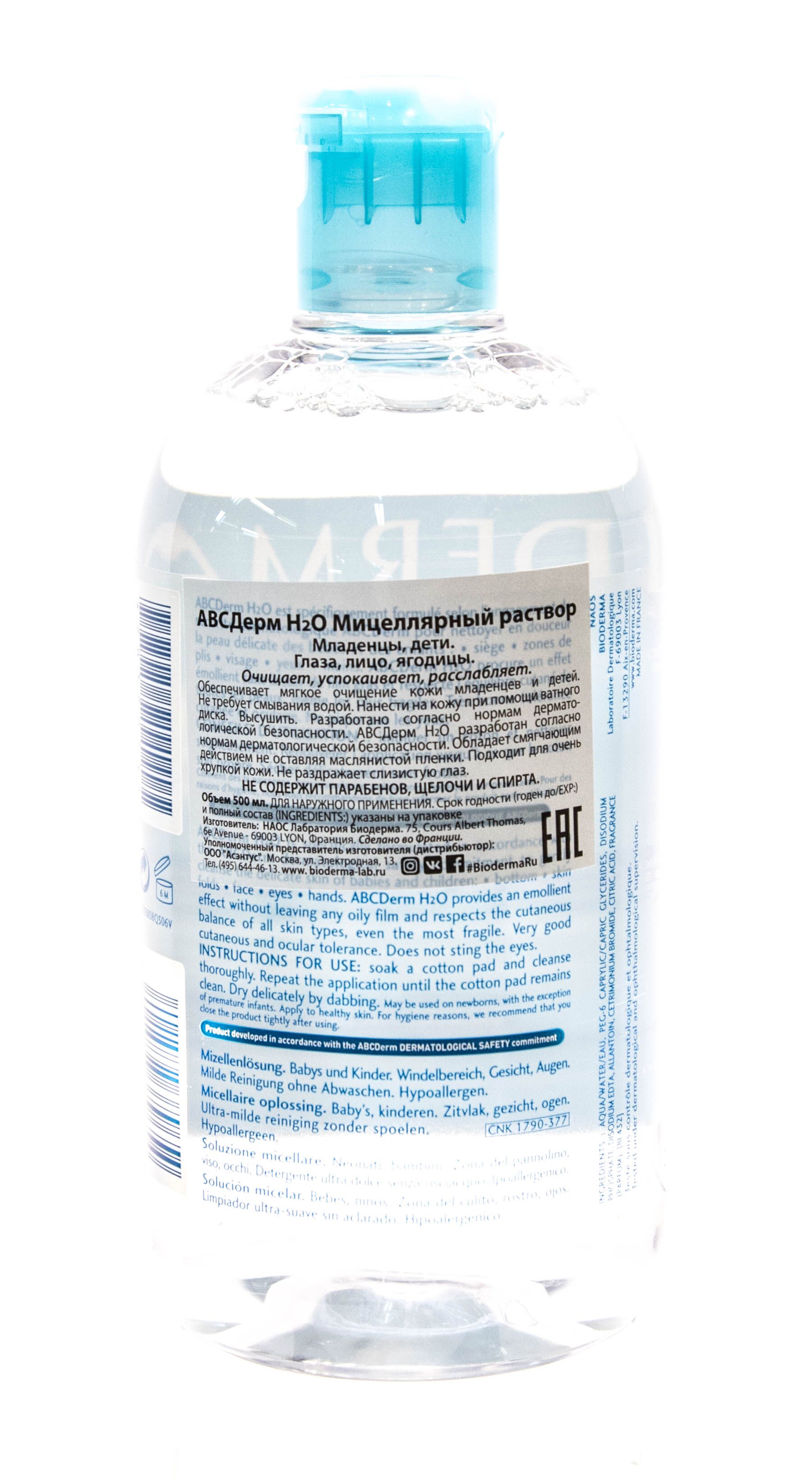 Мицеллярная вода H2O ABC Derm