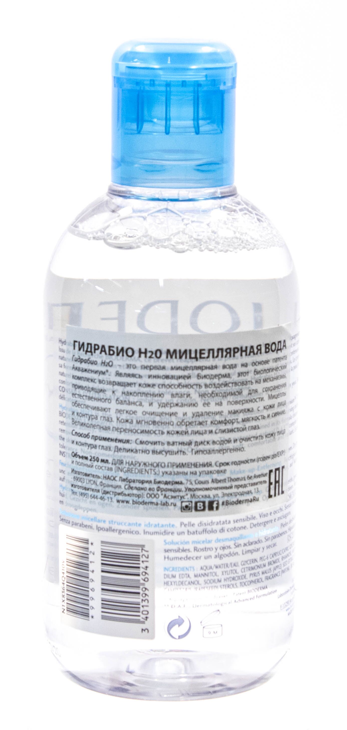 Увлажняющая мицеллярная вода H2O Hydrabio