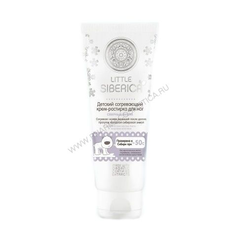 Детский крем-растирка для ног северный мишка Natura Siberica