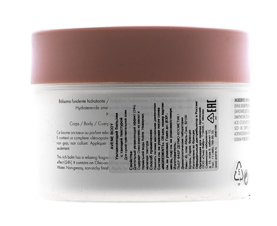 Увлажняющий бальзам с тающей текстурой Avene