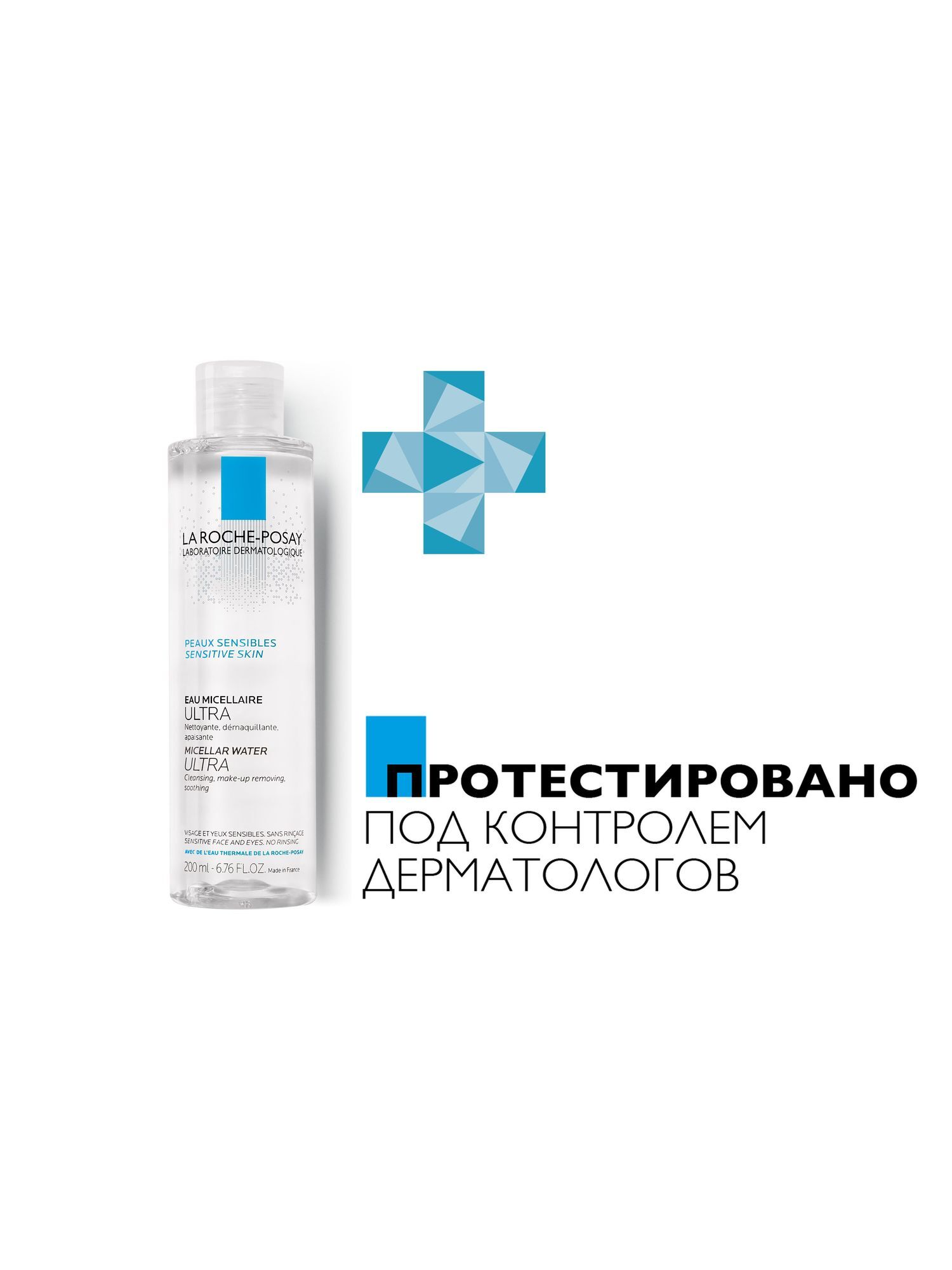 Мицеллярная вода для чувствительной кожи Physiological Cleansers