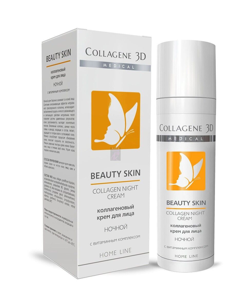 Крем с коллагеном ночной для лица Beauty skin