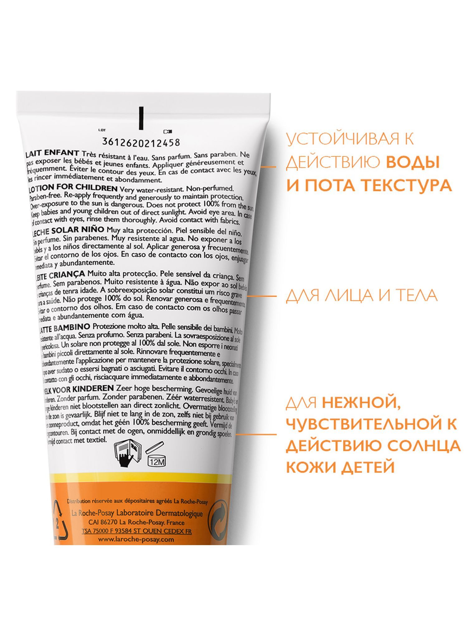Молочко для младенцев и детей SPF 50+ Anthelios