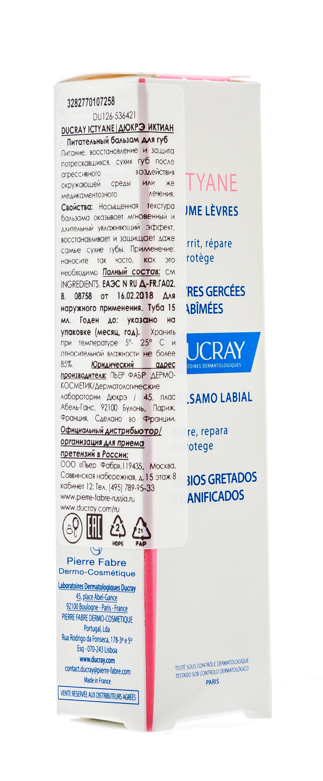 Бальзам для губ восстанавливающий Ducray Ictyane
