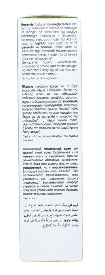 Легкий увлажняющий крем Hydralba 24h