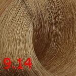 9.14 Cd масло для окрашивания волос, экстра светло-русый сандре бежевый olio colorante