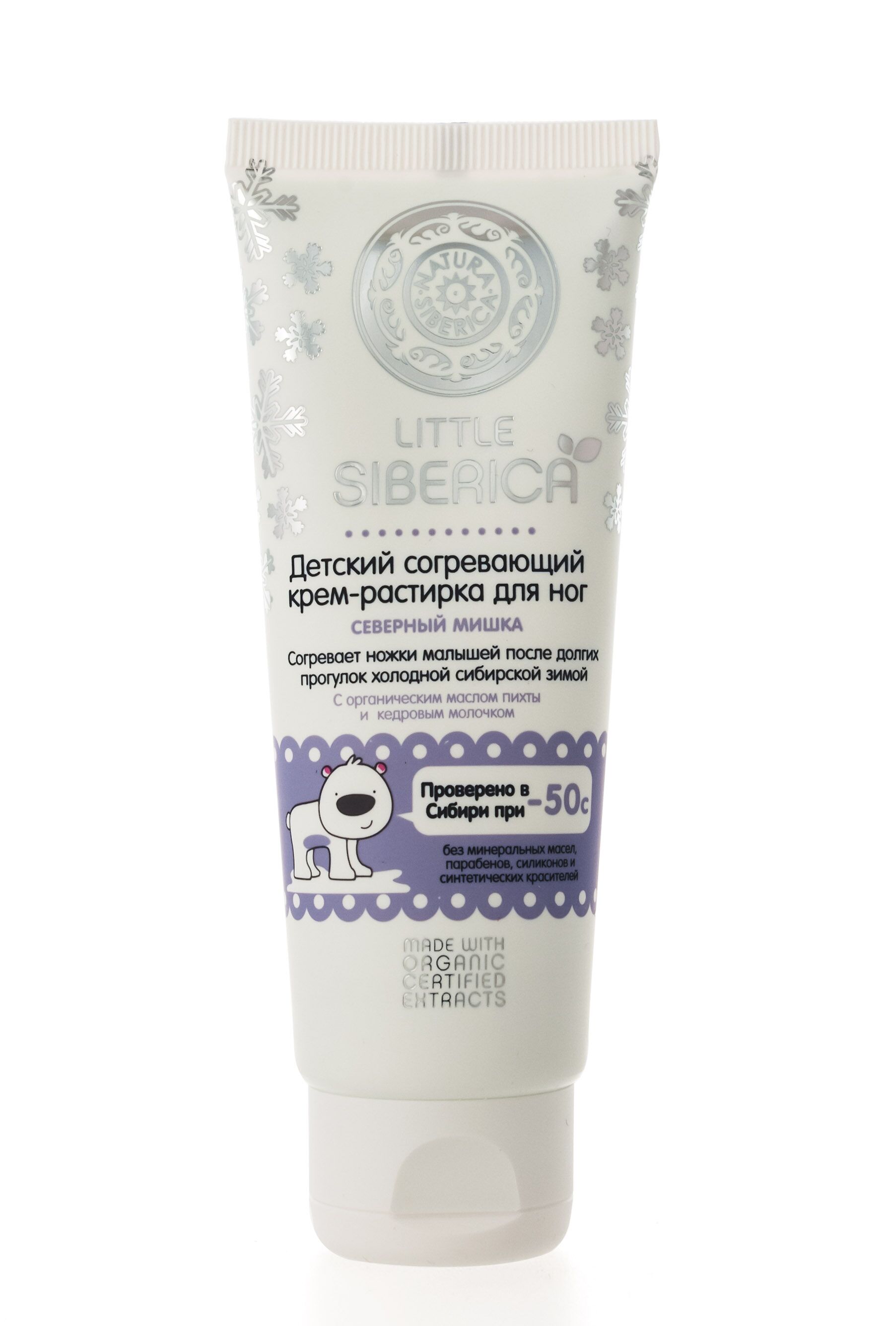 Детский крем-растирка для ног северный мишка Natura Siberica