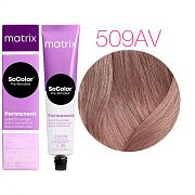 Краска 509AV очень светлый блондин пепельно-перламутровый Socolor beauty
