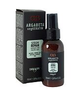 Сыворотка для ослабленных и химически обработанных волос Argabeta vegkeratin serum