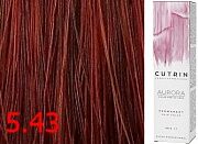 Крем-краска для волос 5.43 Светло-коричневое медное золото Aurora