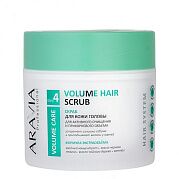 Скраб для кожи головы для активного очищения и прикорневого объема Volume hair scrub