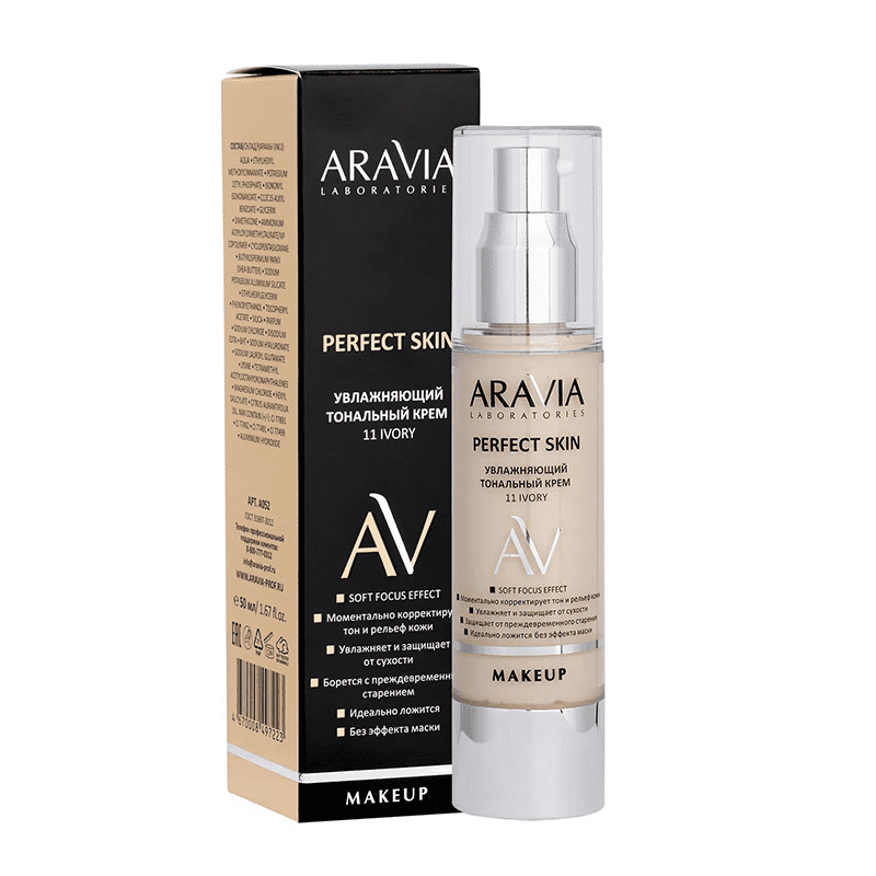 Крем тональный увлажняющий тон 11 Perfect skin ivory