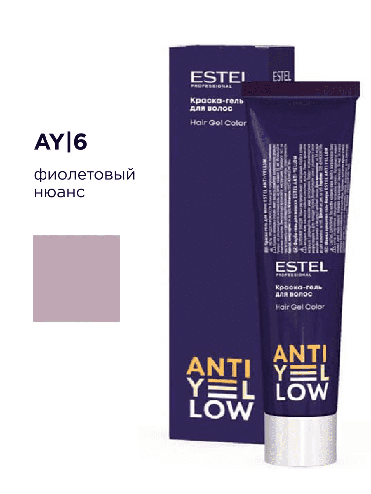 Краска-гель для волос AY/6 фиолетовый нюанс Estel anti-yellow