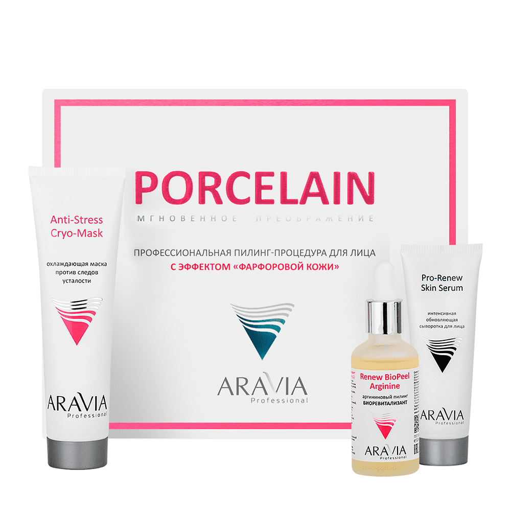 Набор пилинг-процедур для лица с эффектом фарфоровой кожи Aravia professional