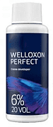 Окислитель Welloxon perfect 1,9%