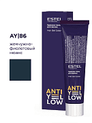 Краска-гель для волос AY/86 жемчужно-фиолетовый нюанс Estel anti-yellow