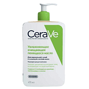 Масло очищающее пенящееся CeraVe