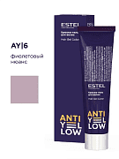 Краска-гель для волос AY/6 фиолетовый нюанс Estel anti-yellow