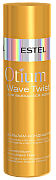 Бальзам-кондиционер для вьющихся волос Otium Wave Twist 