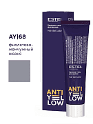 Краска-гель для волос AY/68 фиолетово-жемчужный нюанс Estel anti-yellow