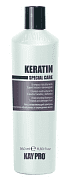 Шампунь восстанавливающий с кератином Kaypro