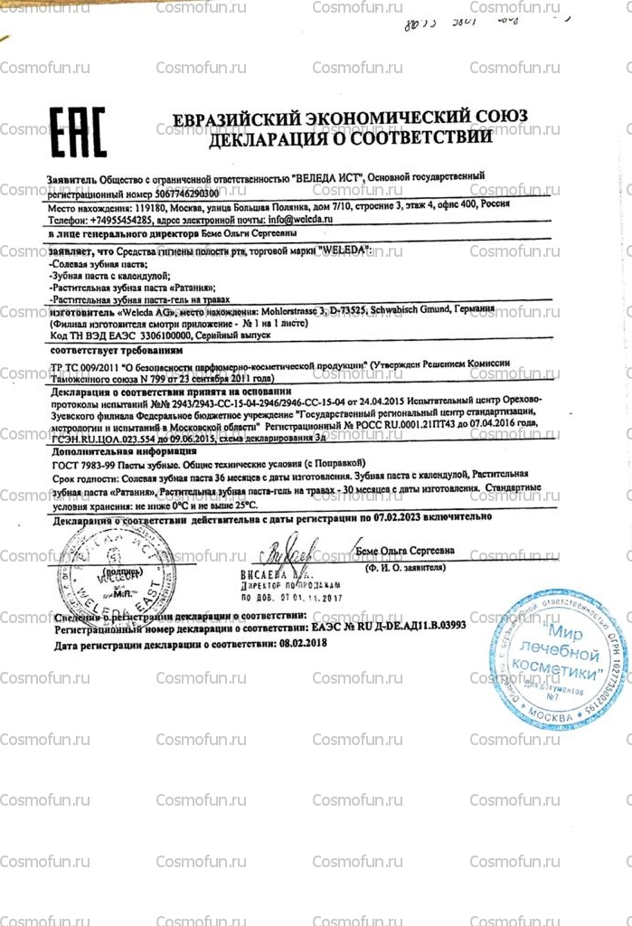 Сертификат качества