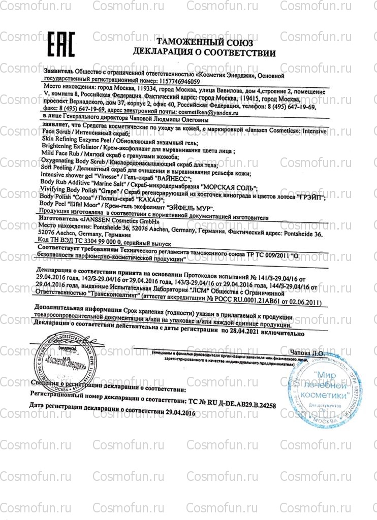 Сертификат качества