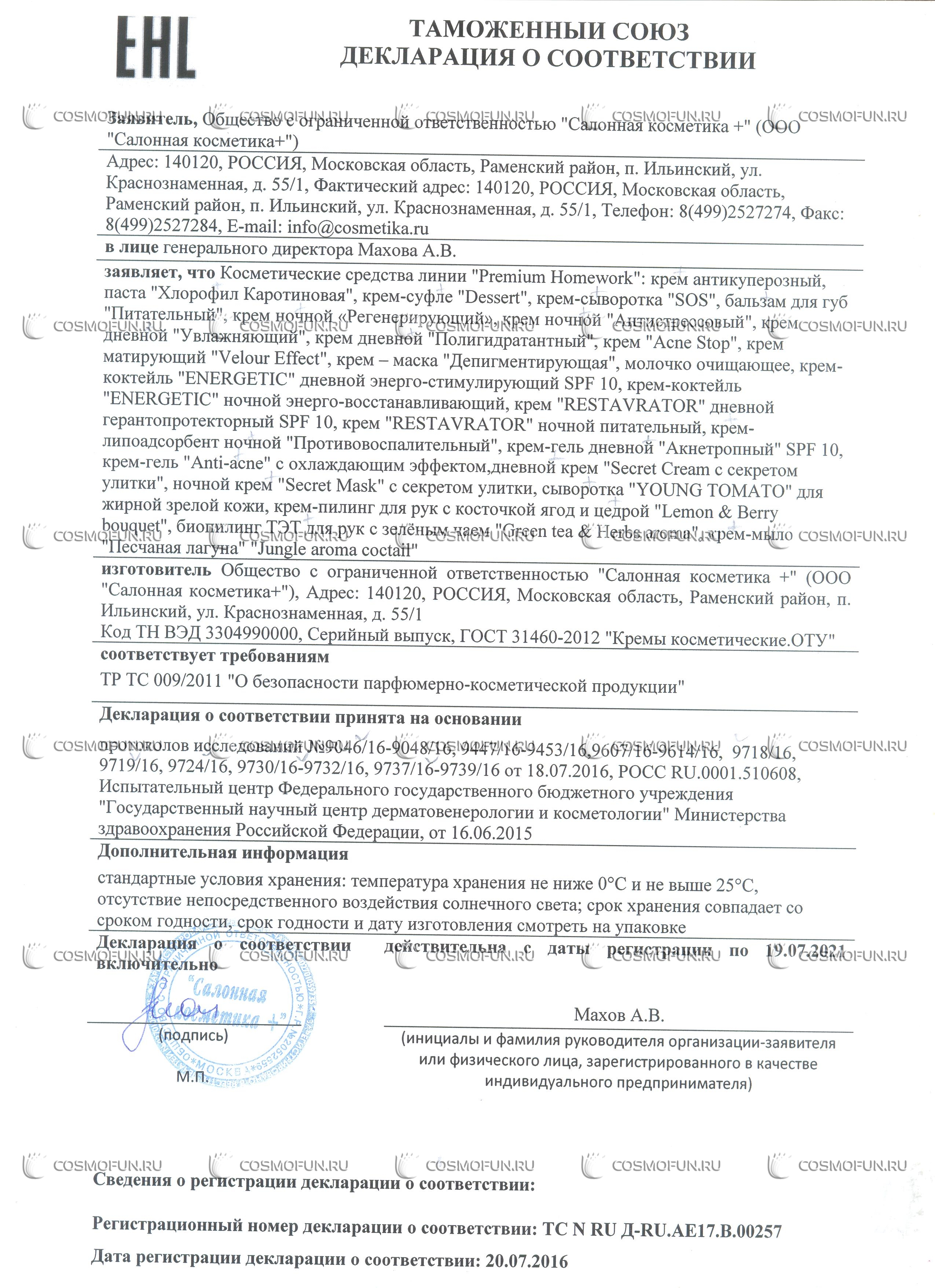 Сертификат качества
