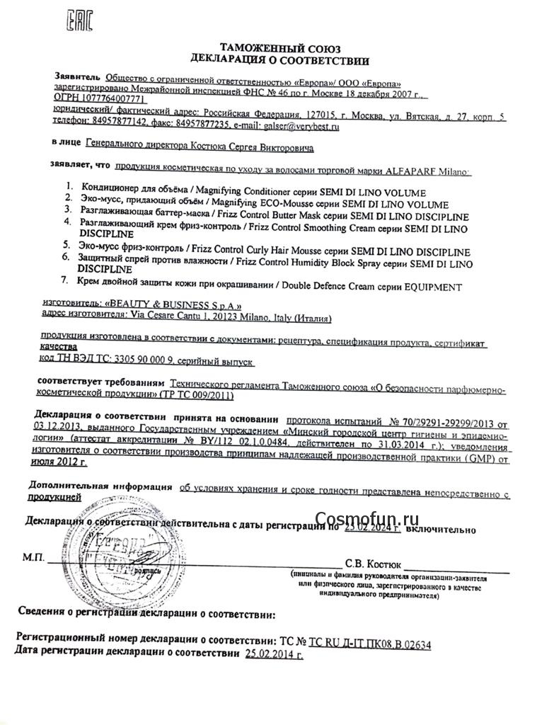 Сертификат качества