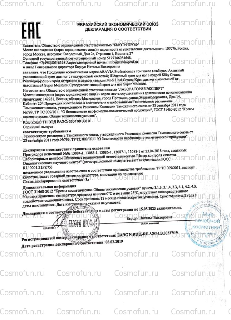 Сертификат качества
