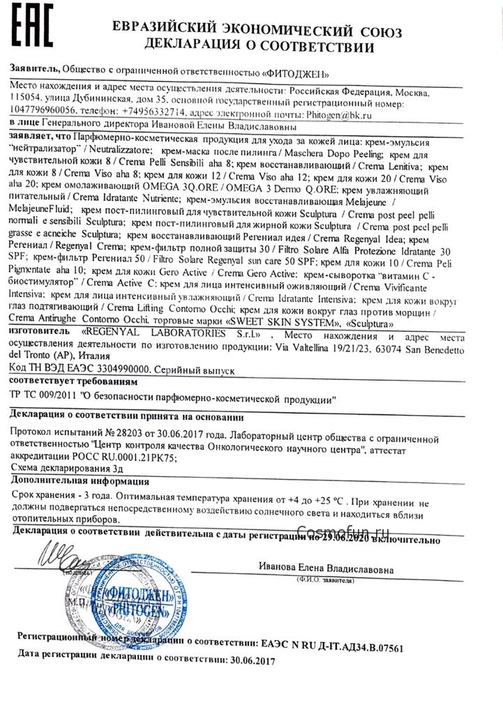 Сертификат качества