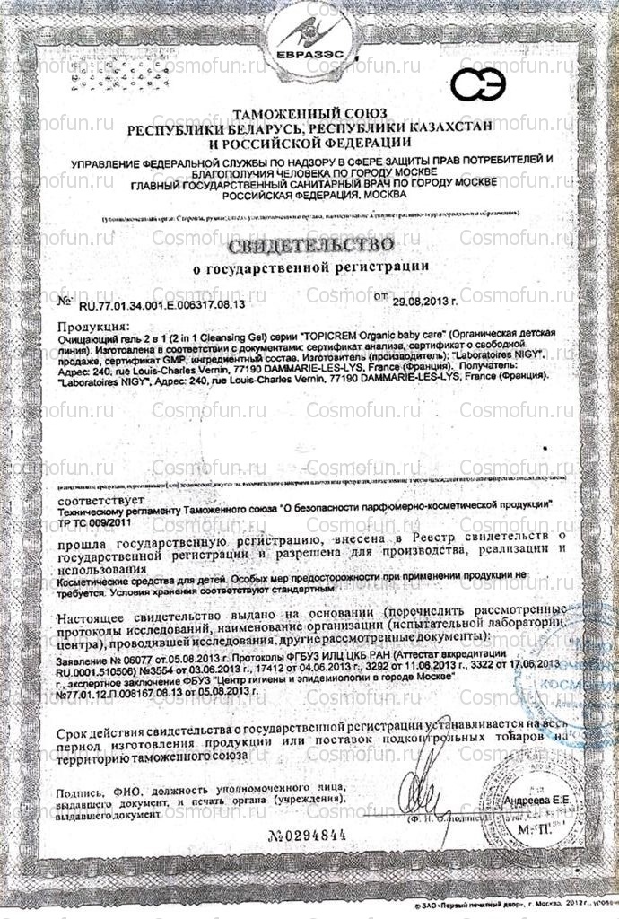 Сертификат качества