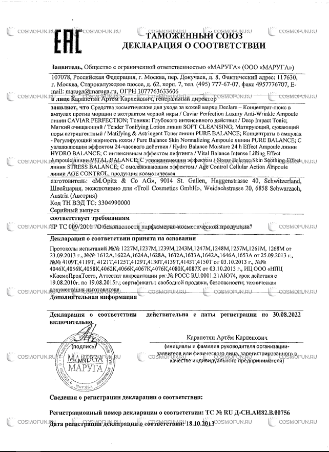 Сертификат качества