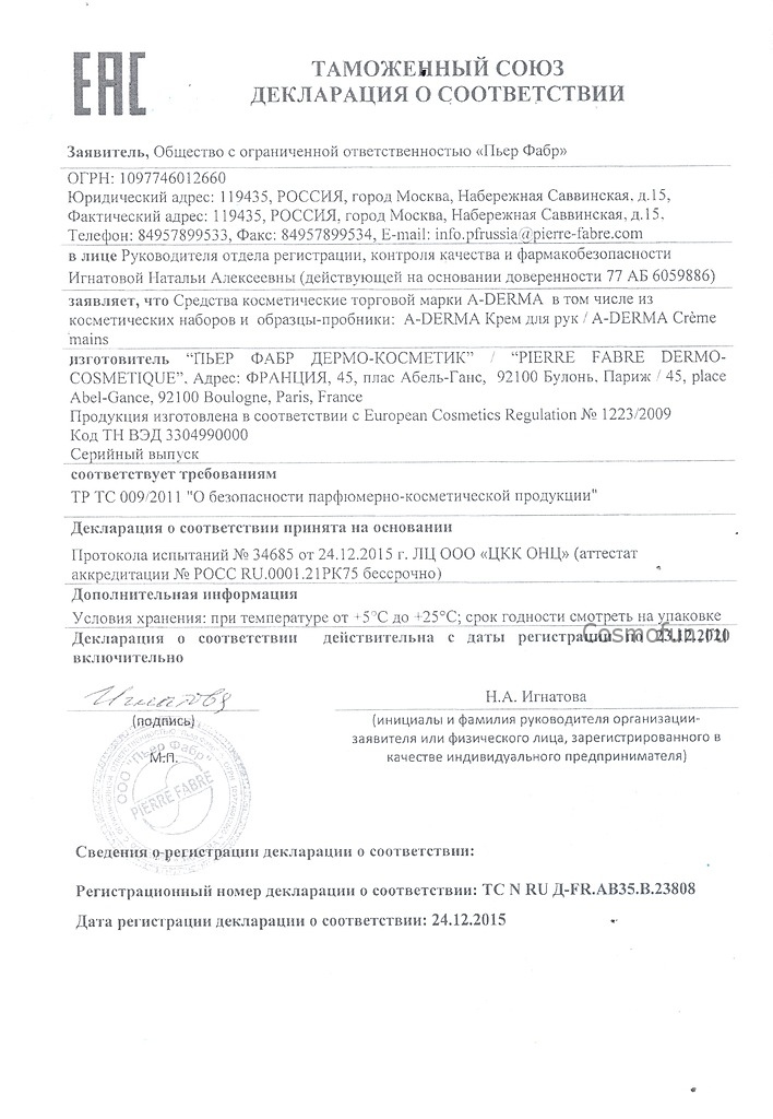 Сертификат качества