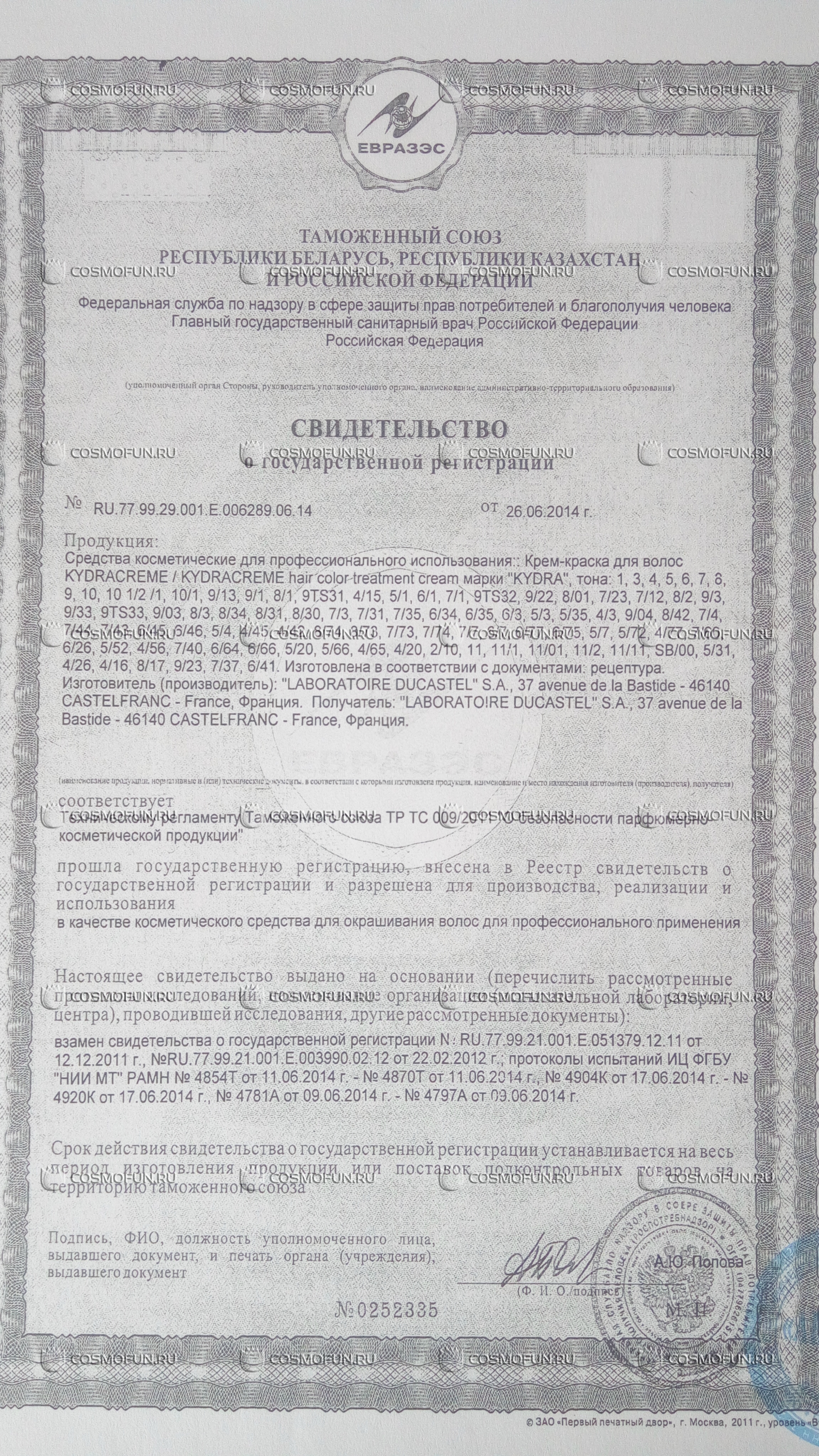 Сертификат качества