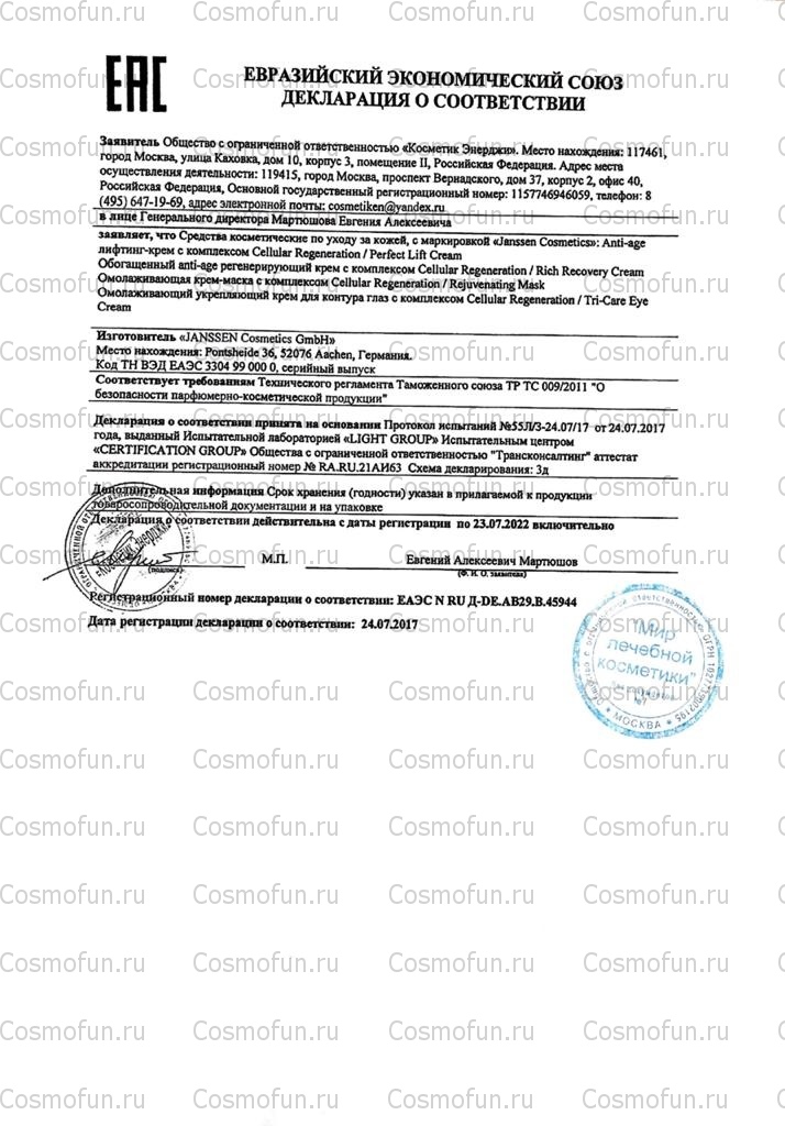 Сертификат качества