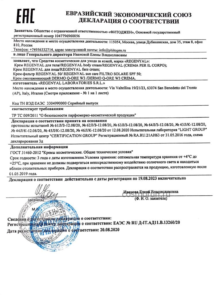 Сертификат качества