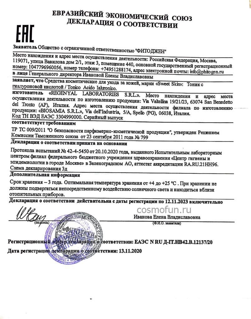 Сертификат качества