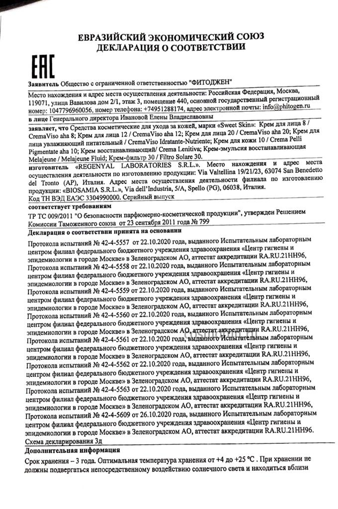 Сертификат качества