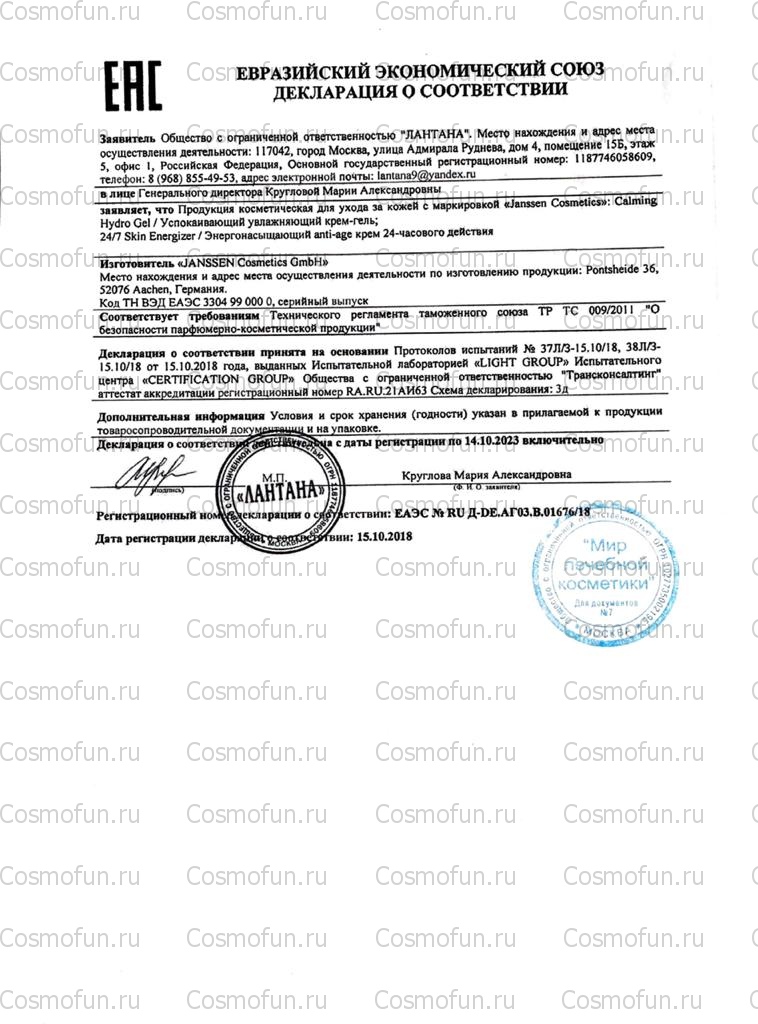 Сертификат качества