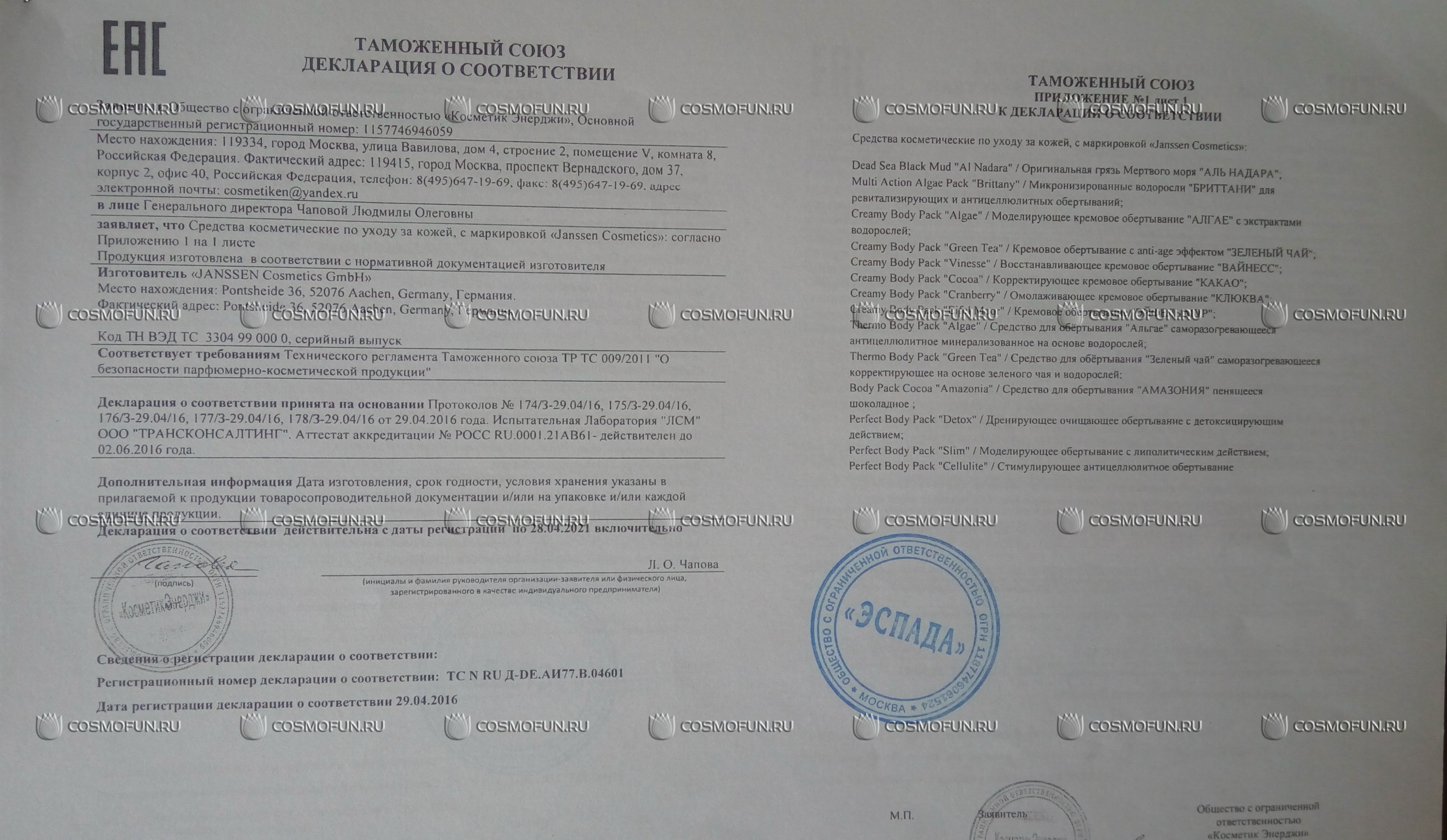 Сертификат качества